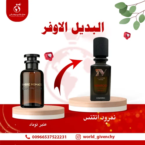 عطر نمرود انتنس مان اودو بارفيوم