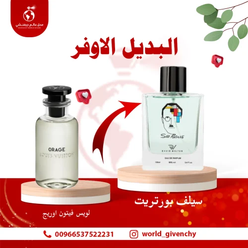 عطرسيلف بورتريت من دافيد والتر