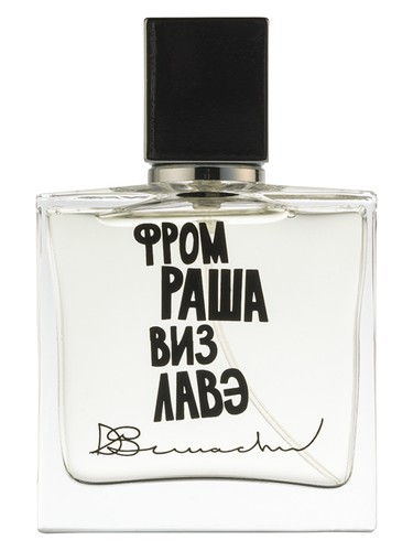 From Russia With Love (Фром Раша виз Лавэ) Denis Simachev